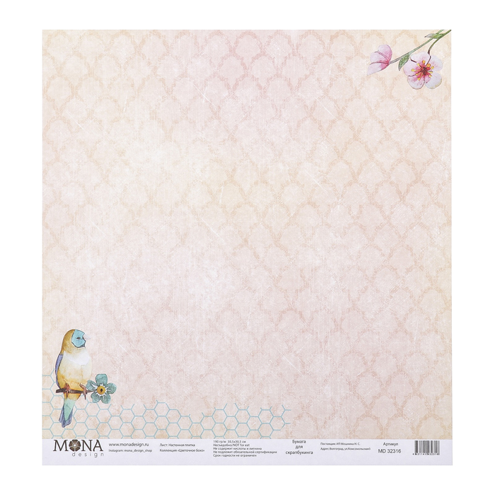 Бумага для скрапбукинга "Настенная плитка. Цветочное бохо" 30,5х30,5 см 190гр/м2