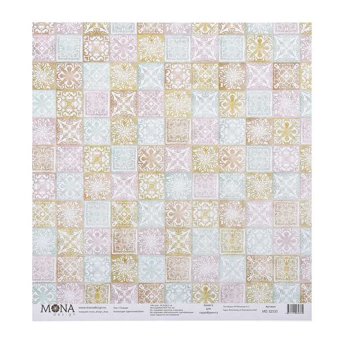 Бумага для скрапбукинга "Пэчворк. Цветочное бохо" 30,5х30,5 см 190гр/м2