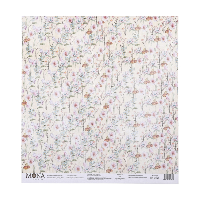 Бумага для скрапбукинга "Разноцветье. Цветочное бохо" 30,5х30,5 см 190гр/м2
