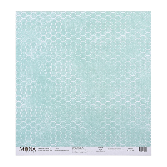 Бумага для скрапбукинга "Соты. Цветочное бохо" 30,5х30,5 см 190гр/м2