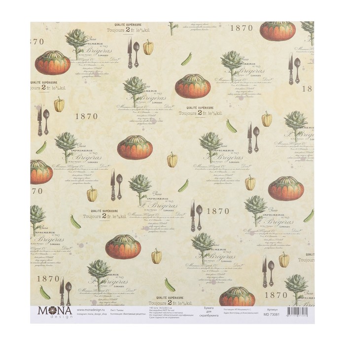 Бумага для скрапбукинга "Тыквы. Винтажные рецепты" 30,5х30,5 см 190гр/м2