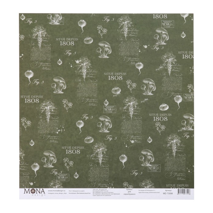 Бумага для скрапбукинга "Овощное ассотри. Винтажные рецепты" 30,5х30,5 см 190гр/м2