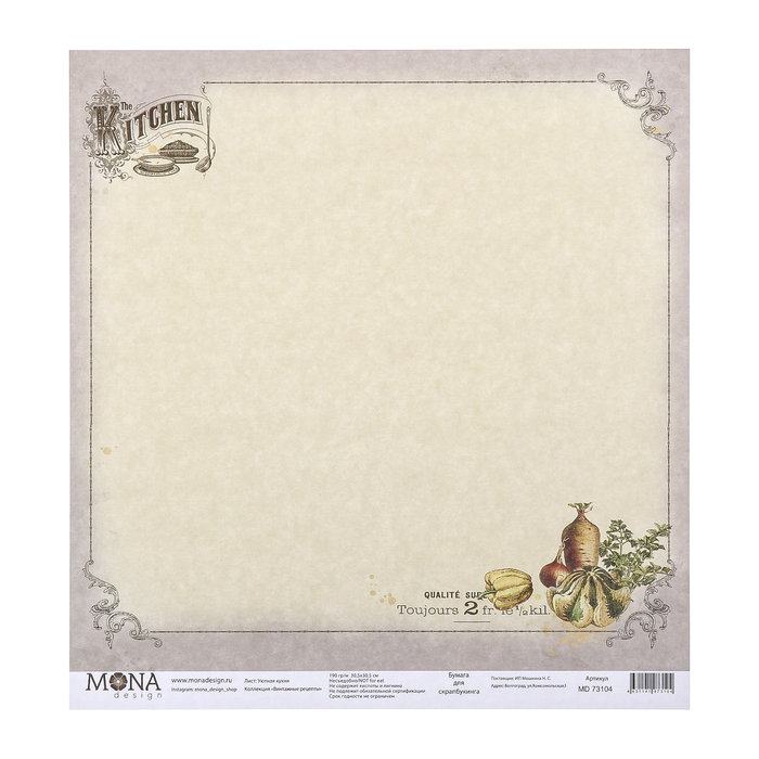 Бумага для скрапбукинга "Уютная кухня. Винтажные рецепты" 30,5х30,5 см 190гр/м2