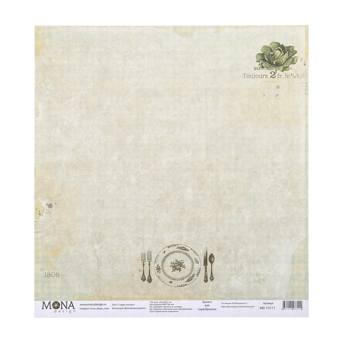 Бумага для скрапбукинга "Старая скатерть. Винтажные рецепты" 30,5х30,5 см 190гр/м2