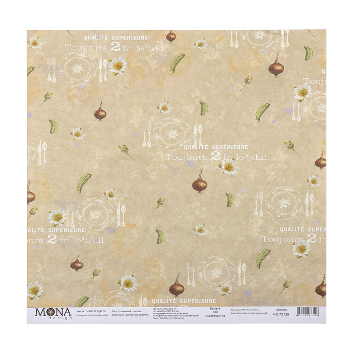 Бумага для скрапбукинга "Солнечный горошек. Винтажные рецепты" 30,5х30,5 см 190гр/м2