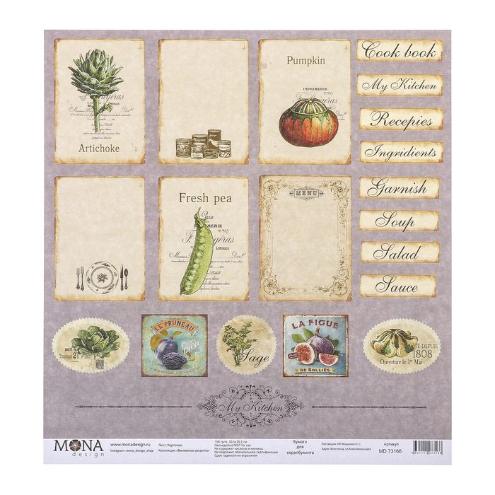Бумага для скрапбукинга "Карточки с рецептами. Винтажные рецепты" 30,5х30,5 см 190гр/м2