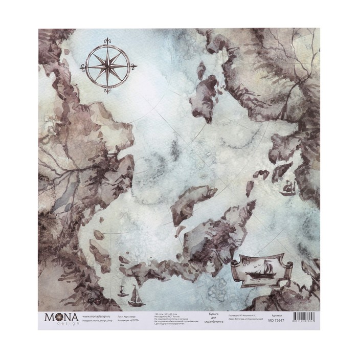 Бумага для скрапбукинга "Карта мира. Hipster" 30,5х30,5 см 190гр/м2