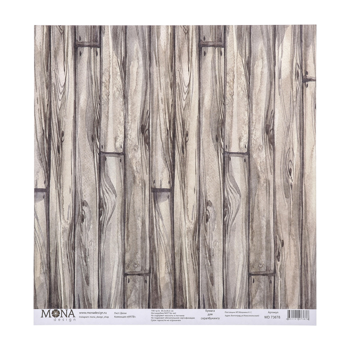 Бумага для скрапбукинга "Доски. Hipster" 30,5х30,5 см 190гр/м2