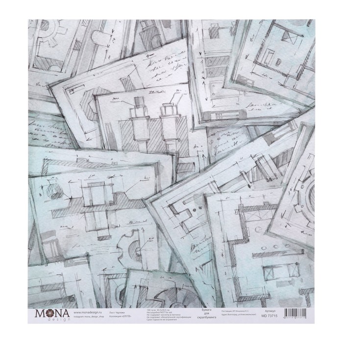 Бумага для скрапбукинга "Чертежи. Hipster" 30,5х30,5 см 190гр/м2