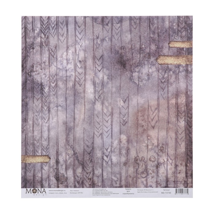 Бумага для скрапбукинга "Лист Комната. Hipster" 30,5х30,5 см 190гр/м2