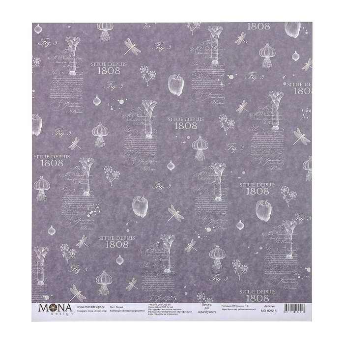 Бумага для скрапбукинга "Порей. Винтажные рецепты" 30,5х30,5 см 190гр/м2