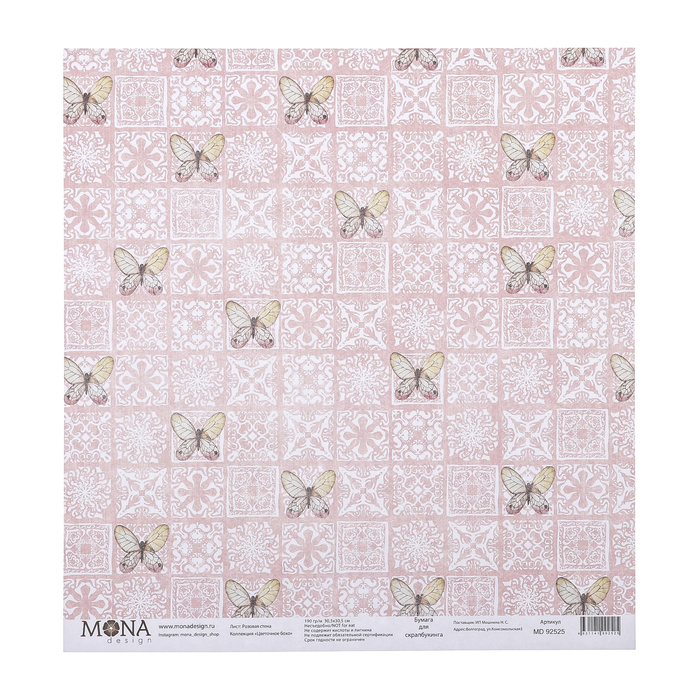 Бумага для скрапбукинга "Розовая стена. Цветочное бохо" 30,5х30,5 см 190гр/м2