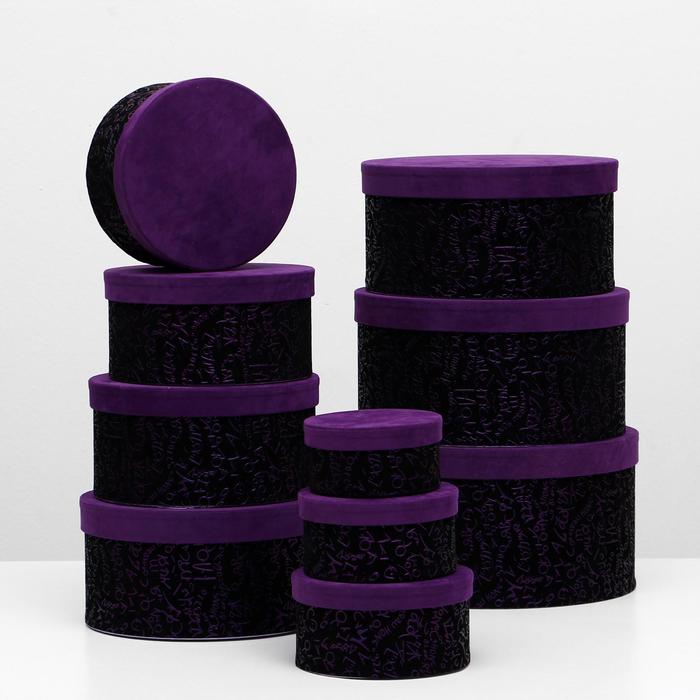 Набор коробок 10в1, 30,7 х 30,7 х 15,3 - 12,7 х 12,7 х 6,3 см