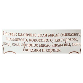 

Жидкое мыло СпивакЪ Пряный Глинтвейн, 300 мл