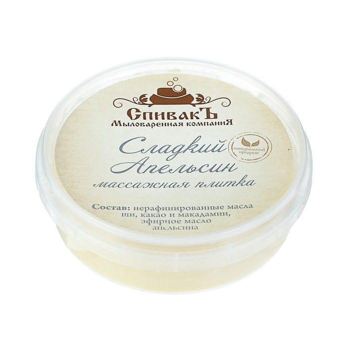 Массажная плитка СпивакЪ Сладкий Апельсин, 75 г