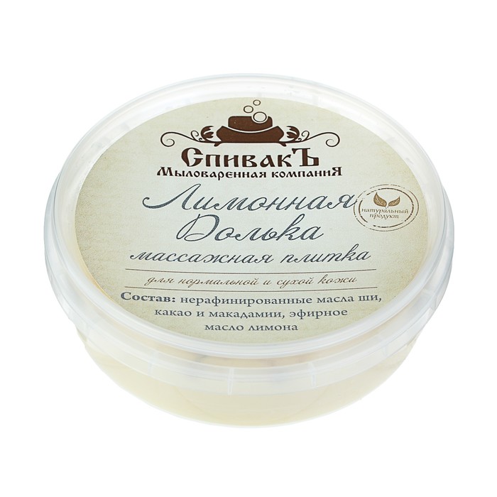 Массажная плитка СпивакЪ Лимонная Долька, 75 г