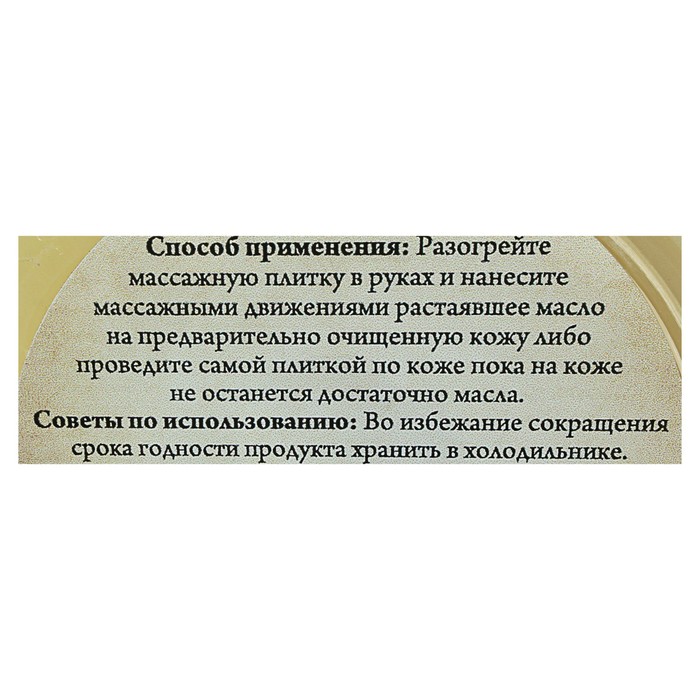 Массажная плитка СпивакЪ Лимонная Долька, 75 г