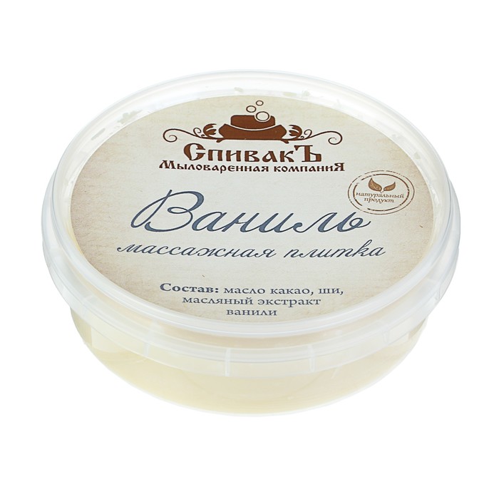 Массажная плитка СпивакЪ Ваниль, 75 г