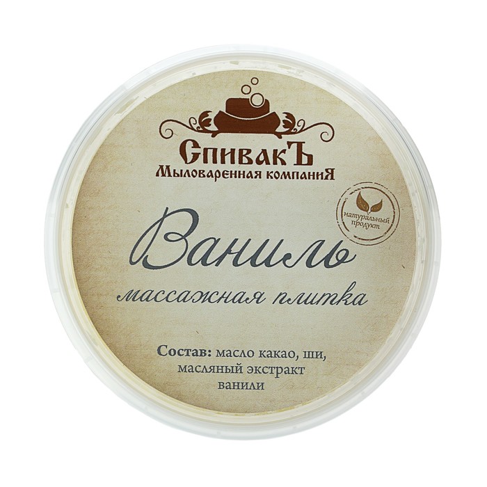 Массажная плитка СпивакЪ Ваниль, 75 г