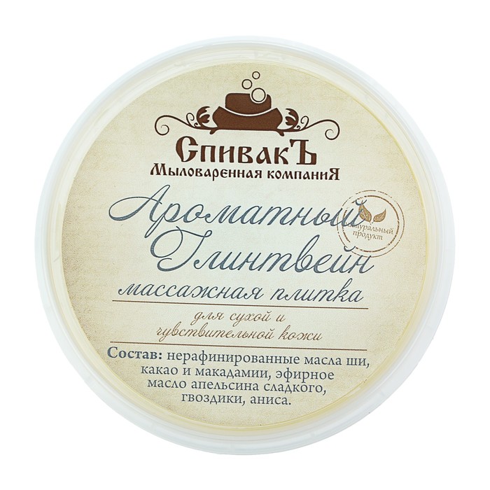 Массажная плитка СпивакЪ Ароматный Глинтвейн, 75 г