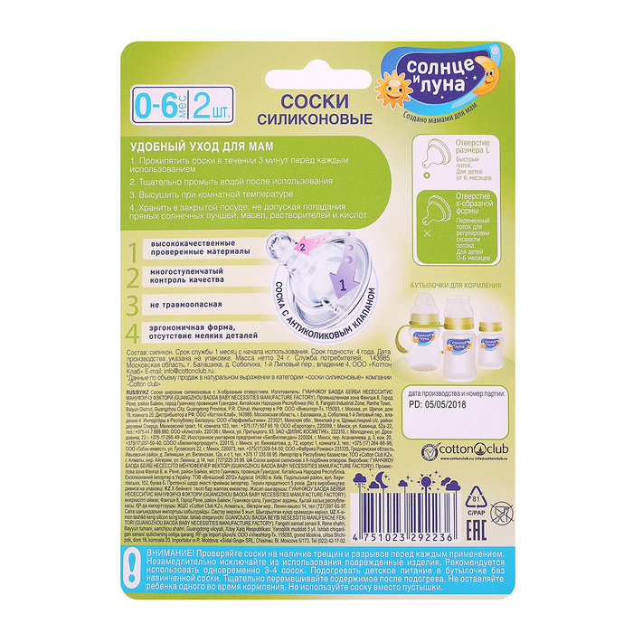 Соски силиконовые классические с переменным потоком, широкое горло, от 0 мес., набор 2 шт.