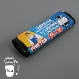 Мешки для мусора с завязками «Тов.Чистов», 60 л, 54×62 см, 13 мкм, ПНД, 15 шт, цвет чёрный