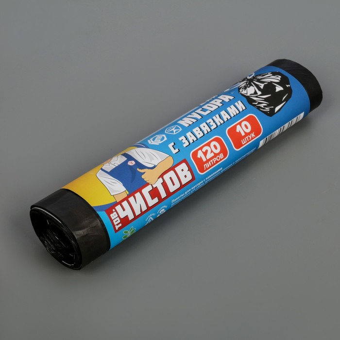 Пакеты для мусора с заявязками 120 л, в рулоне 10 шт, цвет черный