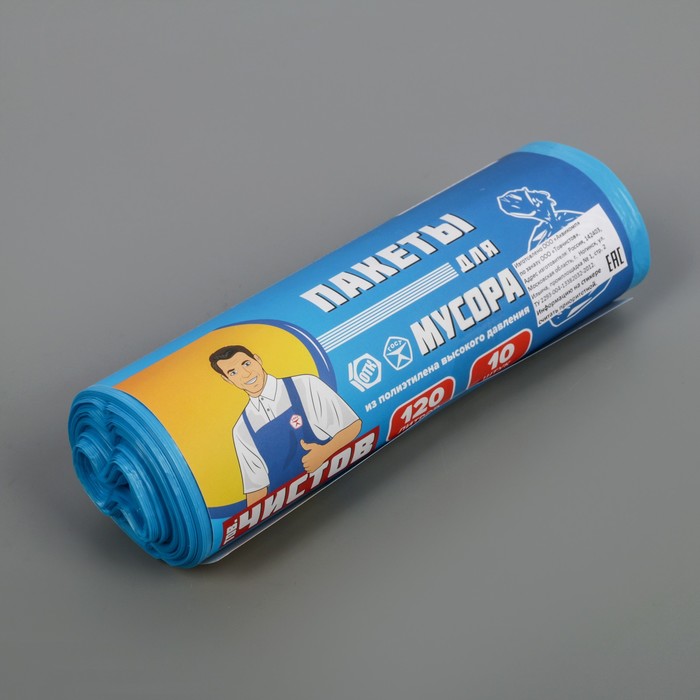 Пакеты для мусора 120 л, в рулоне 10 шт, цвет синий