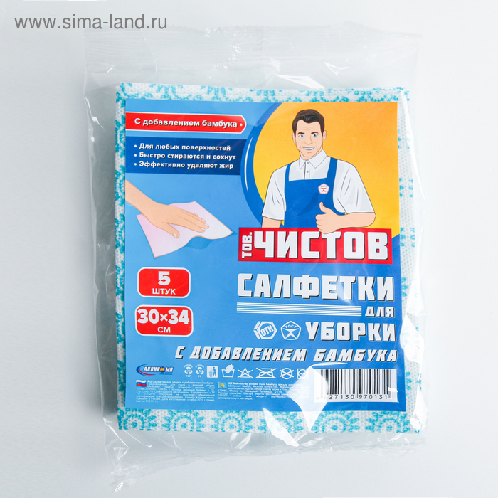 

Набор салфеток для уборки с добавлением бамбука 30×34 см, 5 шт, цвет МИКС