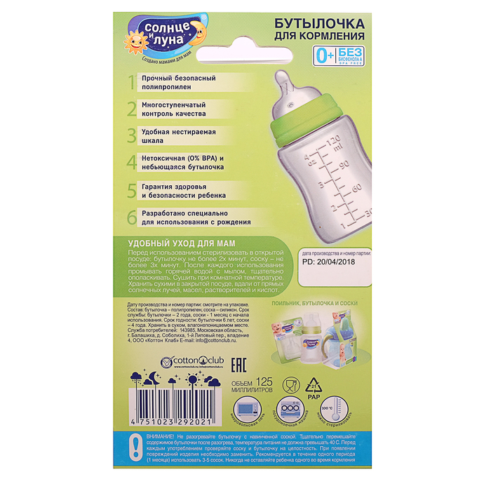 Бутылочка для кормления с широким горлом, 125 мл, от 0 мес.