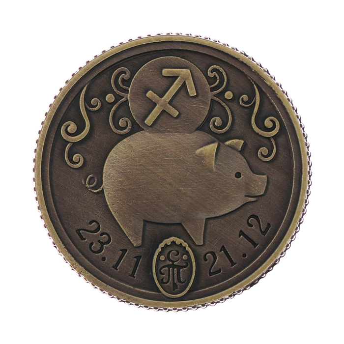 Монета - гороскоп "Стрелец"