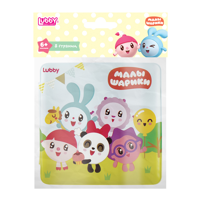 Книжка для купания «Малышарики»