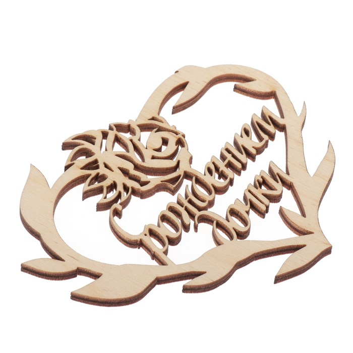 Бирка "С рождением дочки" из фанеры, 10х8 см, б/п