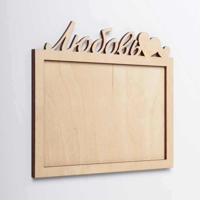 Основа для фоторамки "Любовь" из фанеры, набор 2 детали, 17х15 см