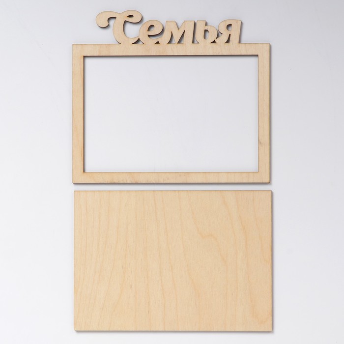 Основа для фоторамки "Семья" из фанеры, набор 2 детали, 17х15 см
