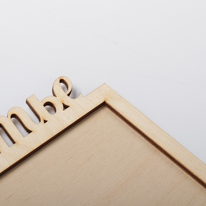 Основа для фоторамки "Счастье" из фанеры, набор 2 детали, 17х15 см