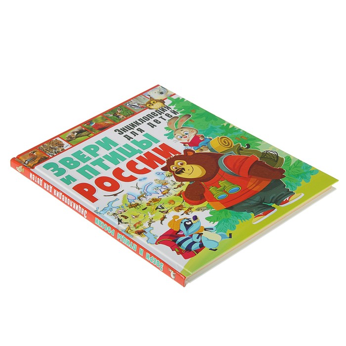Звери и птицы России. Энциклопедия для детей. обл мел бум