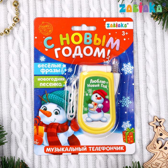 фото Телефон музыкальный «новый год», русская озвучка, работает от батареек, микс zabiaka
