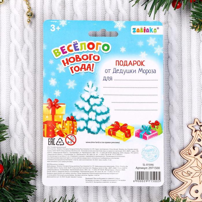 Телефон музыкальный «Весёлого нового года», русская озвучка, работает от батареек, МИКС