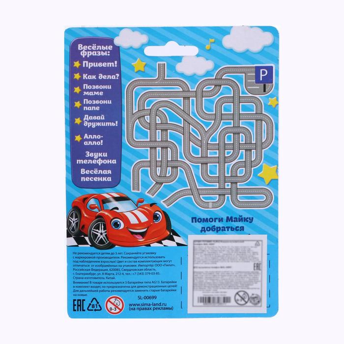 Музыкальный телефон «Роботы», русская озвучка, световые эффекты, работает от батареек, МИКС