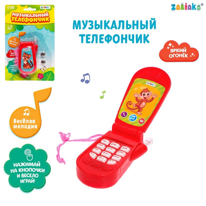 Музыкальный телефон «Приключения», русская озвучка, световые эффекты, работает от батареек, МИКС музыкальный телефон друзья звуковые эффекты работает от батареек микс