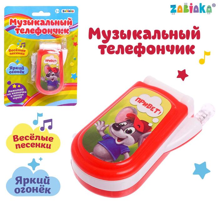 Музыкальный телефон «Зверята», русская озвучка, световые эффекты, работает от батареек, МИКС
