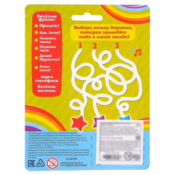 Музыкальный телефон «Зверята», русская озвучка, световые эффекты, работает от батареек, МИКС