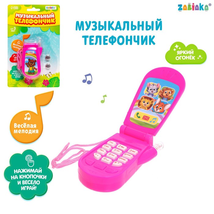Музыкальный телефон «Зверюшки», русская озвучка, световые эффекты, работает от батареек, МИКС музыкальный телефон друзья звуковые эффекты работает от батареек микс