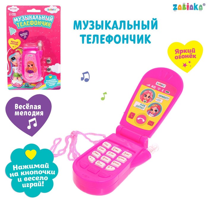 Музыкальный телефон «Девчонки», русская озвучка, световые эффекты, работает от батареек, МИКС музыкальный телефон друзья звуковые эффекты работает от батареек микс