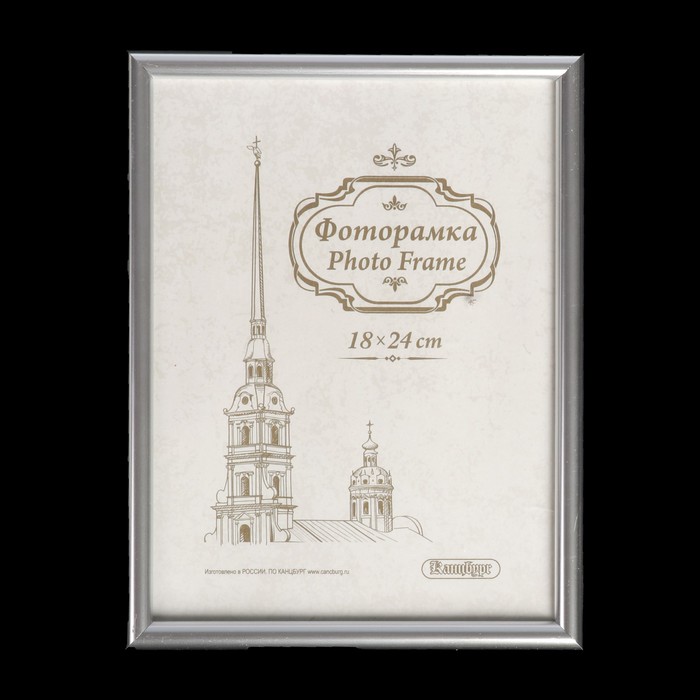 Фоторамка пластик 18х24 см 112 серебро/25/L12