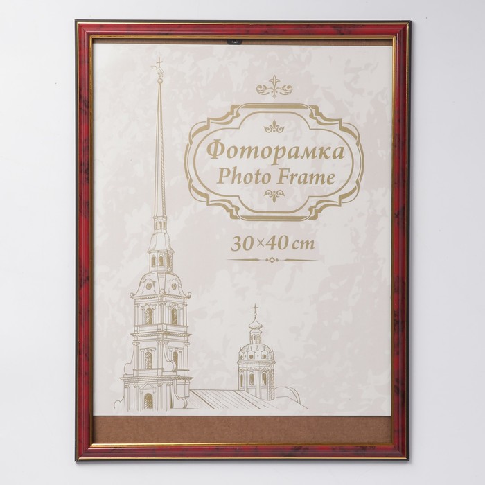Фоторамка пластик 30х40 см 283 яшма/15/L20