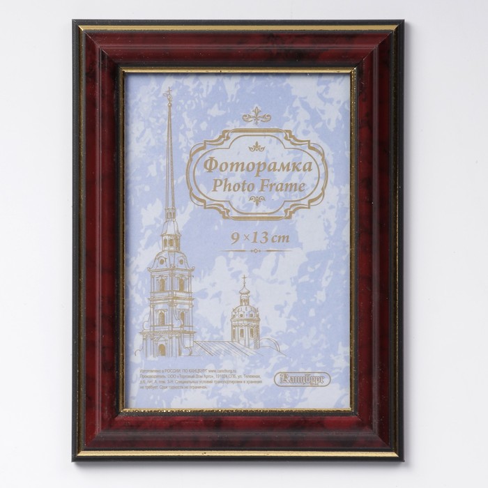 Фоторамка пластик 9х13 см 283 яшма/50/L20
