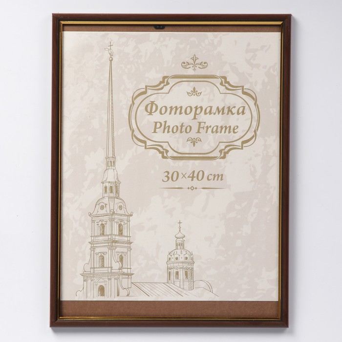 Фоторамка пластик 30х40 см 586 ольха/15/L12