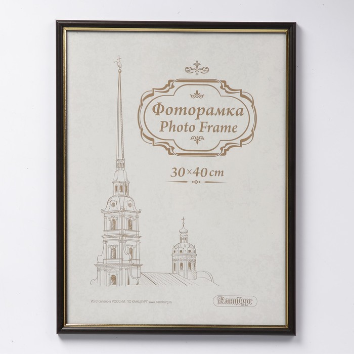 Фоторамка пластик 30х40 см 587 бук/15/L12